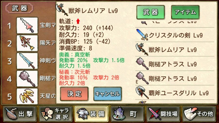 《武器投掷RPG2悠久之空岛》抛射武器一览