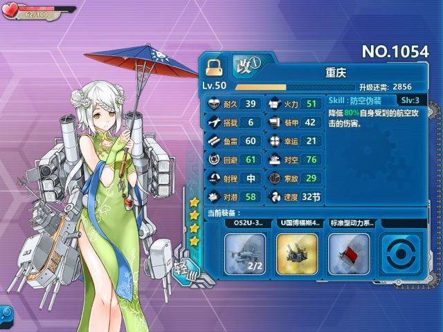 《战舰少女r》重庆评测