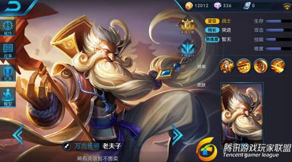 《王者荣耀》s8老夫子玩法说明介绍