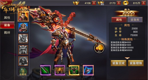 《军师联盟》武将系统介绍