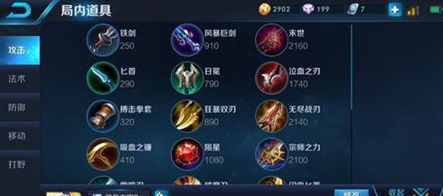 《王者荣耀》后羿新手实战玩法说明