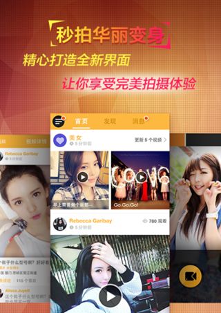 《秒拍》视频无法正常观看的解决办法