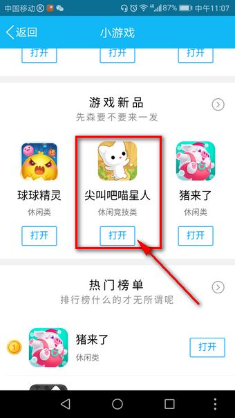 《QQ空间》如何关闭宠物功能的方法介绍