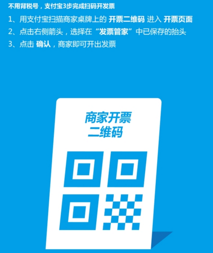 《支付宝》发票管家的使用方法介绍
