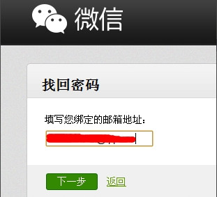 《微信》公众号如何修改密码的方法介绍