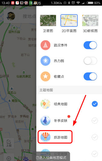 《百度地图》旅游地图的开启方法介绍