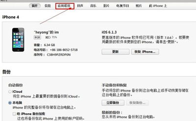 《91熊猫看书》导入txt文件的教程
