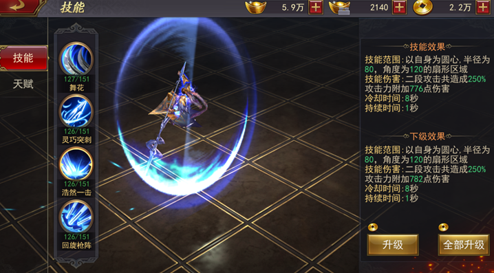 《军师联盟》巾帼技能介绍