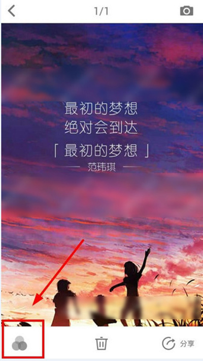《潮自拍》的具体使用方法介绍