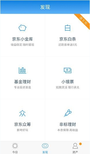《京东》白条闪付的套现方法介绍