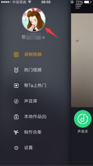《小咖秀》如何查看粉丝数的方法介绍