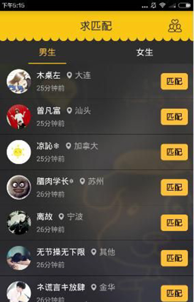 《假装情侣》的使用玩法教程