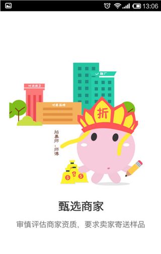 《折800》APP功能详细介绍