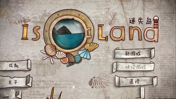 《迷失岛》一周目全成就视频攻略