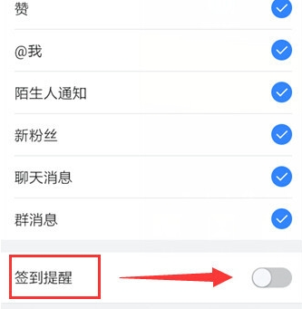 《百度贴吧》签到提醒的设置方法介绍