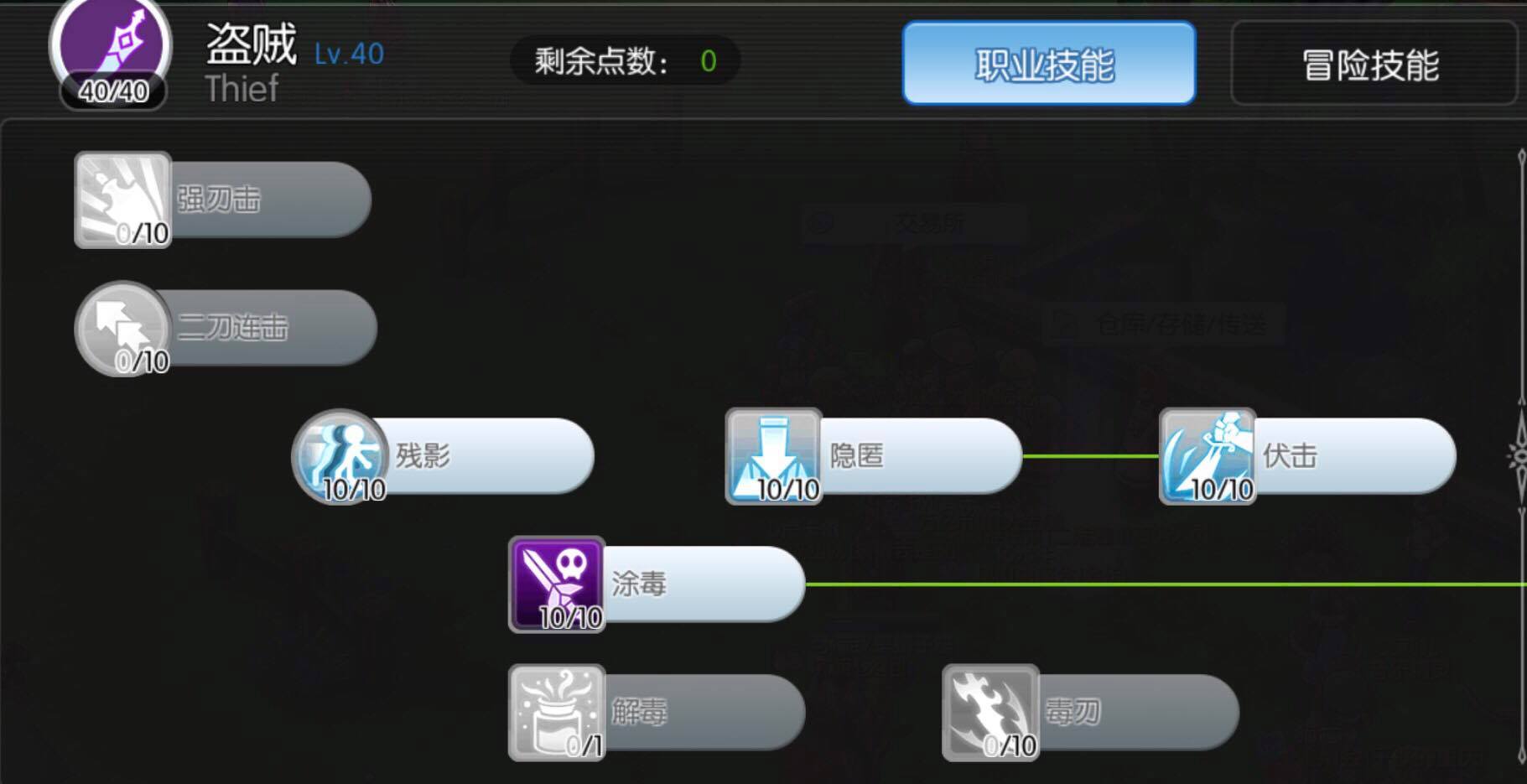 《仙境传说RO》刺客加点推荐