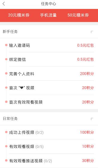 《趣多拍》赚钱任务的方法一览
