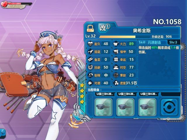 《战舰少女r》布鲁克林评测