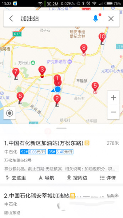 《高德地图》如何查看加油站的方法介绍