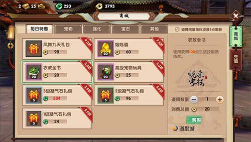 《寻仙》手游消费攻略 钱该怎么花？这很重要