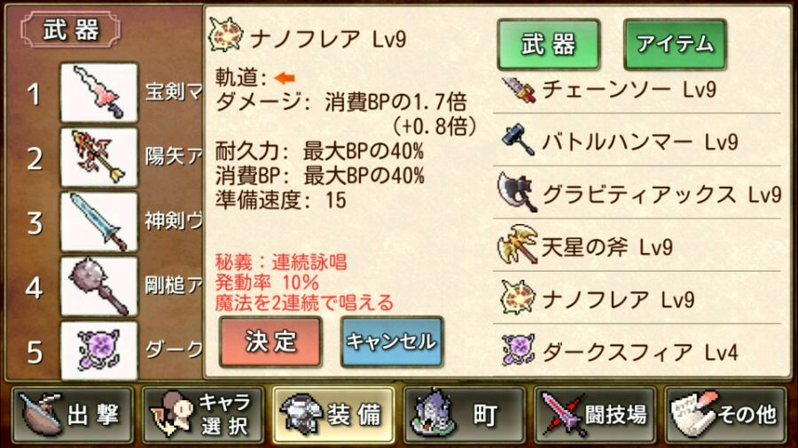 《武器投掷RPG2悠久之空岛》斗技场武器一览