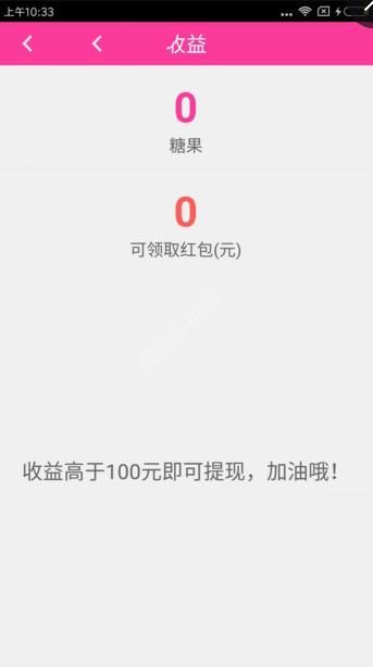 《糖果直播》提现功能使用说明