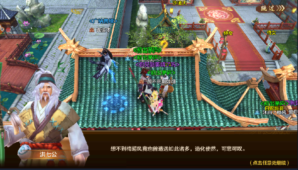《射雕英雄传》梅超风豪杰录副本攻略