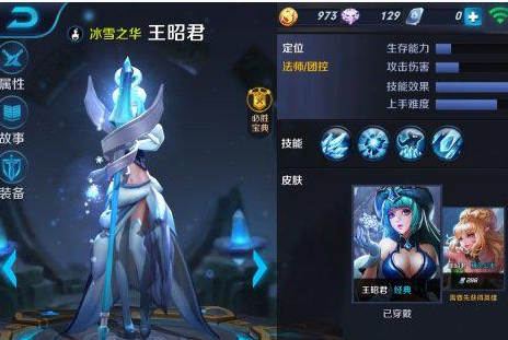 《王者荣耀》s8王昭君克制打法说明