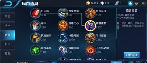 《王者荣耀》s8亚瑟新手玩法说明介绍