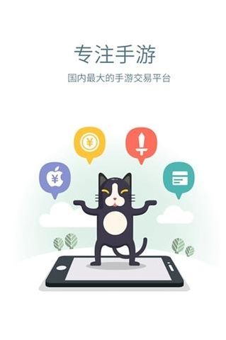 《交易猫》安全性评测分析