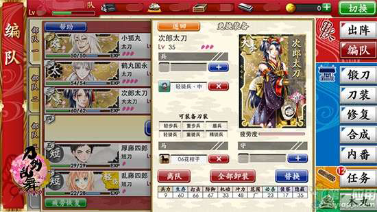 《刀剑乱舞online》疲劳值与状态关系介绍