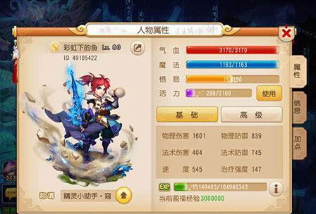 《梦幻西游手游》新区赚钱技巧说明介绍