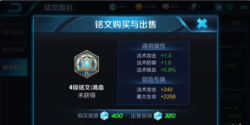 《王者荣耀》s8妲己铭文搭配选择解析说明