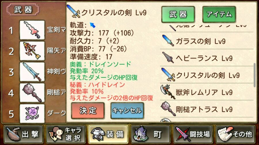 《武器投掷RPG2悠久之空岛》斗技场武器一览