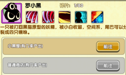 《罗小黑战记妖灵簿》最强阵容搭配介绍
