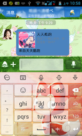 《讯飞输入法》更换皮肤的方法介绍