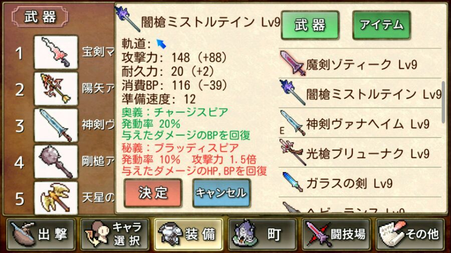 《武器投掷RPG2悠久之空岛》斜射武器一览