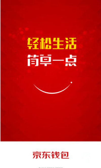 《京东》线下使用白条的方法介绍