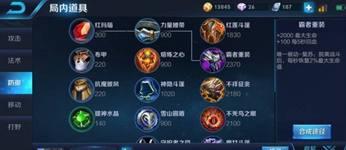 《王者荣耀》s8东皇太一出装分析说明