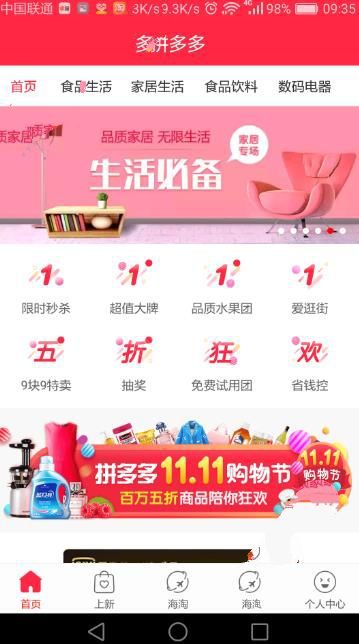 《拼多多》卖家投诉功能使用说明