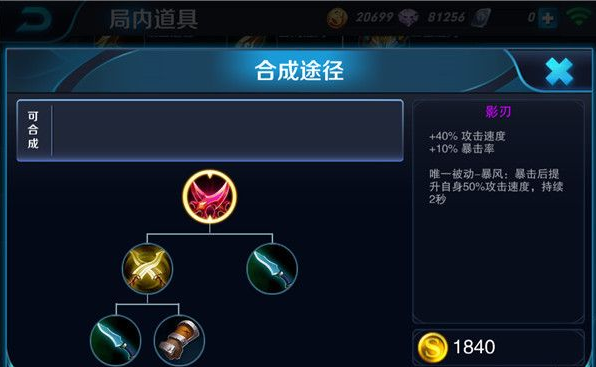 《王者荣耀》s8影刃使用说明