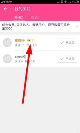 《爱豆》私信功能使用说明