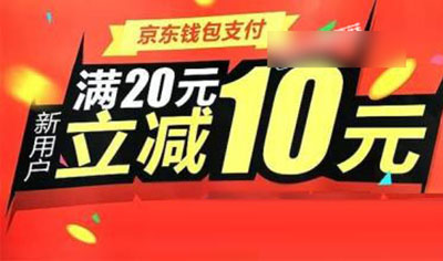 《京东》线下使用白条的方法介绍