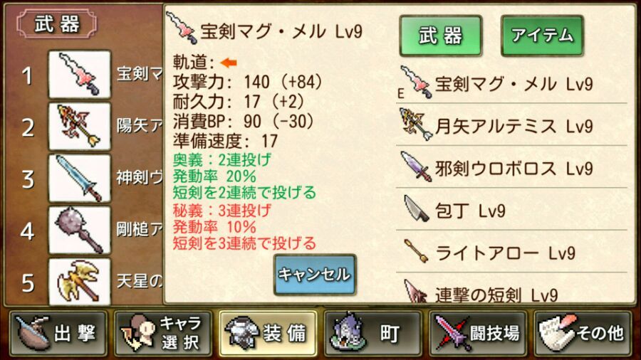 《武器投掷RPG2悠久之空岛》直线武器一览