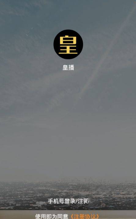 《皇播直播》无法打开原因分析说明