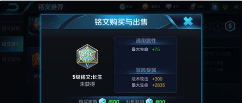 《王者荣耀》s8芈月铭文搭配选择说明