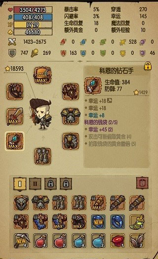 《贪婪洞窟》摸金流派玩法介绍