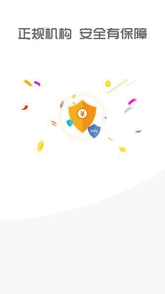《90后贷款》安全性评测分析