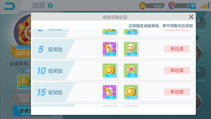 《欢乐球吃球》宝箱系统介绍 一夜暴富不是梦