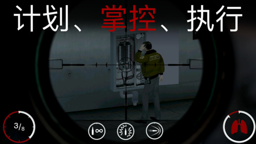 《杀手：狙击》第三章图文攻略